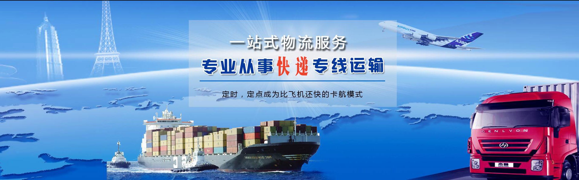 民众镇到加拿大物流公司-民众镇至加拿大物流专线-民众镇空运到加拿大-优时通物流有限公司