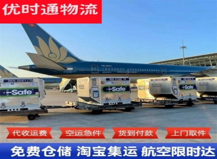 民众镇到加拿大物流专线-民众镇到加拿大空运公司