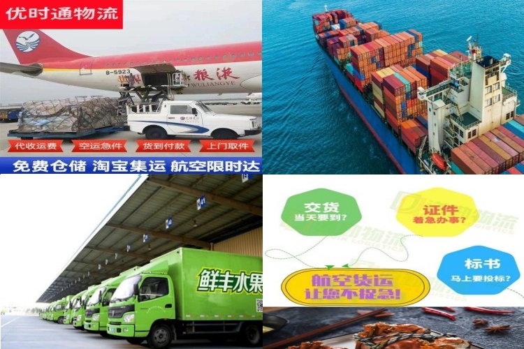 民众镇到加拿大航空货运公司-民众镇到加拿大物流专线